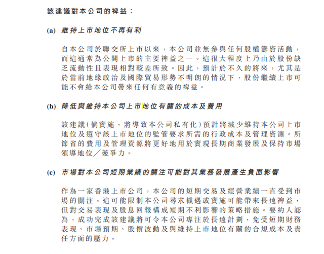 溢价超30%！这家港股小家电企业获私有化提案 股价应声暴拉近3成