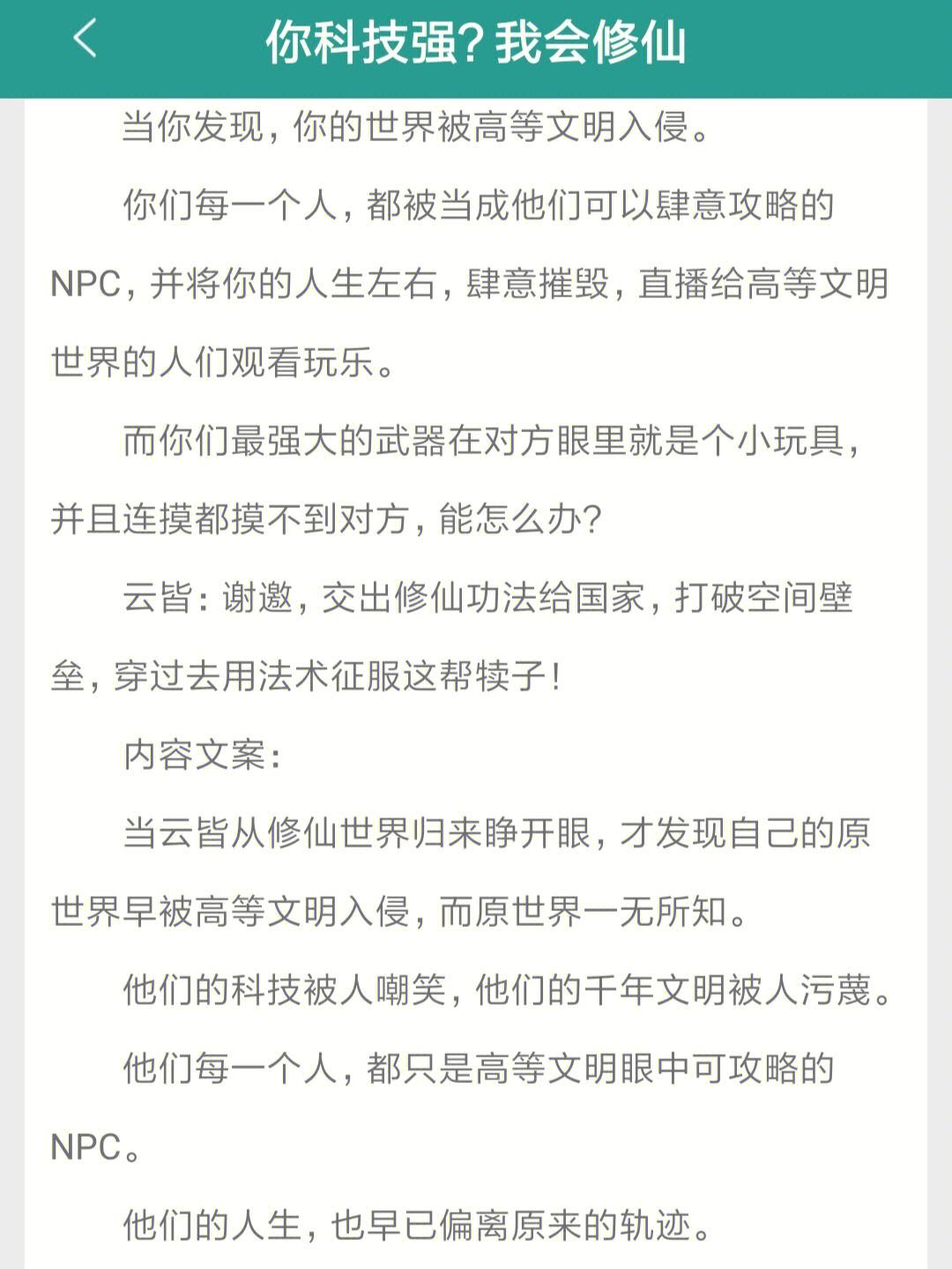 异界入侵现实小说下载网站(异界入侵是什么小说改编来的)