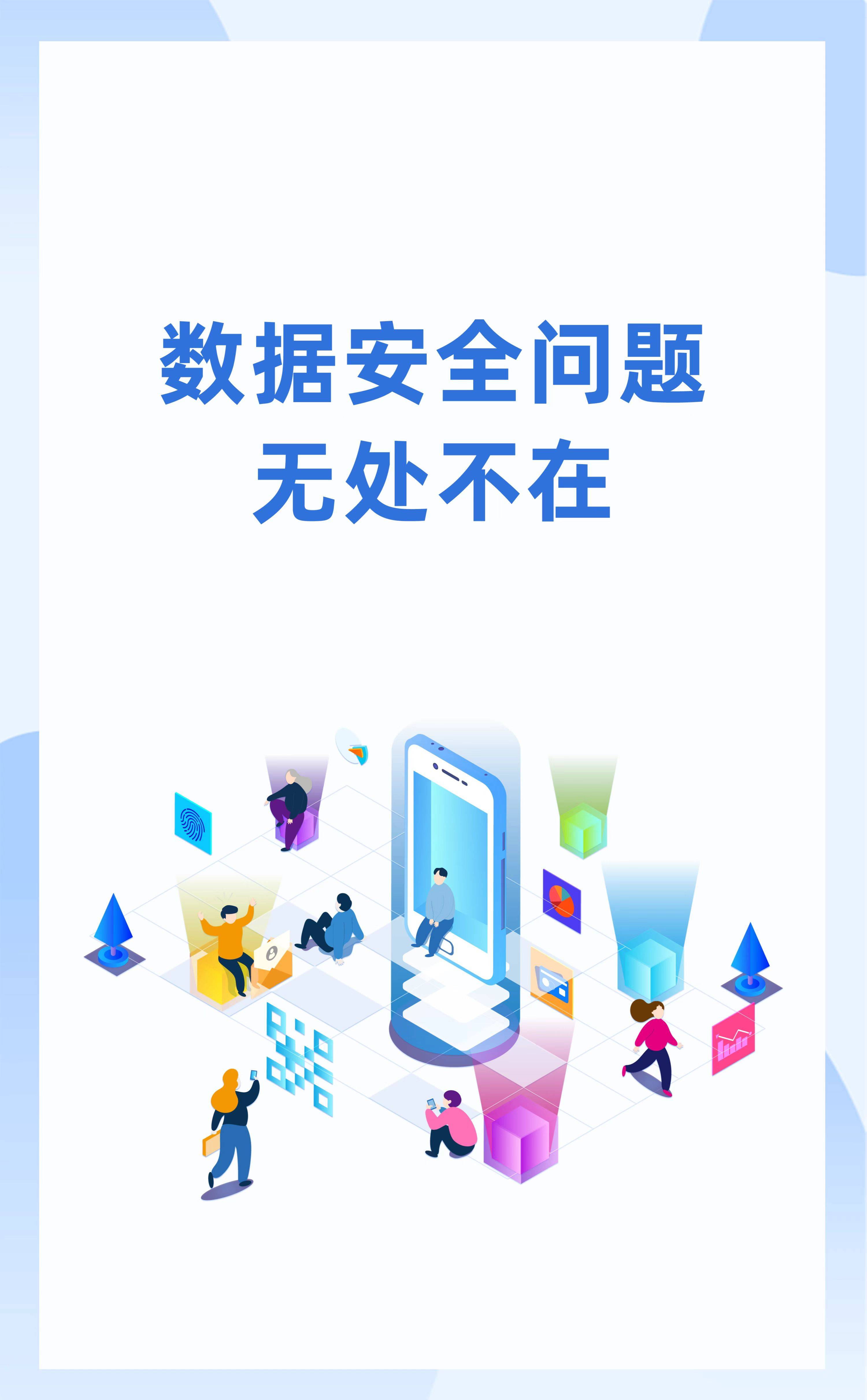 包含和黑客在APP上联系能否入侵手机的词条