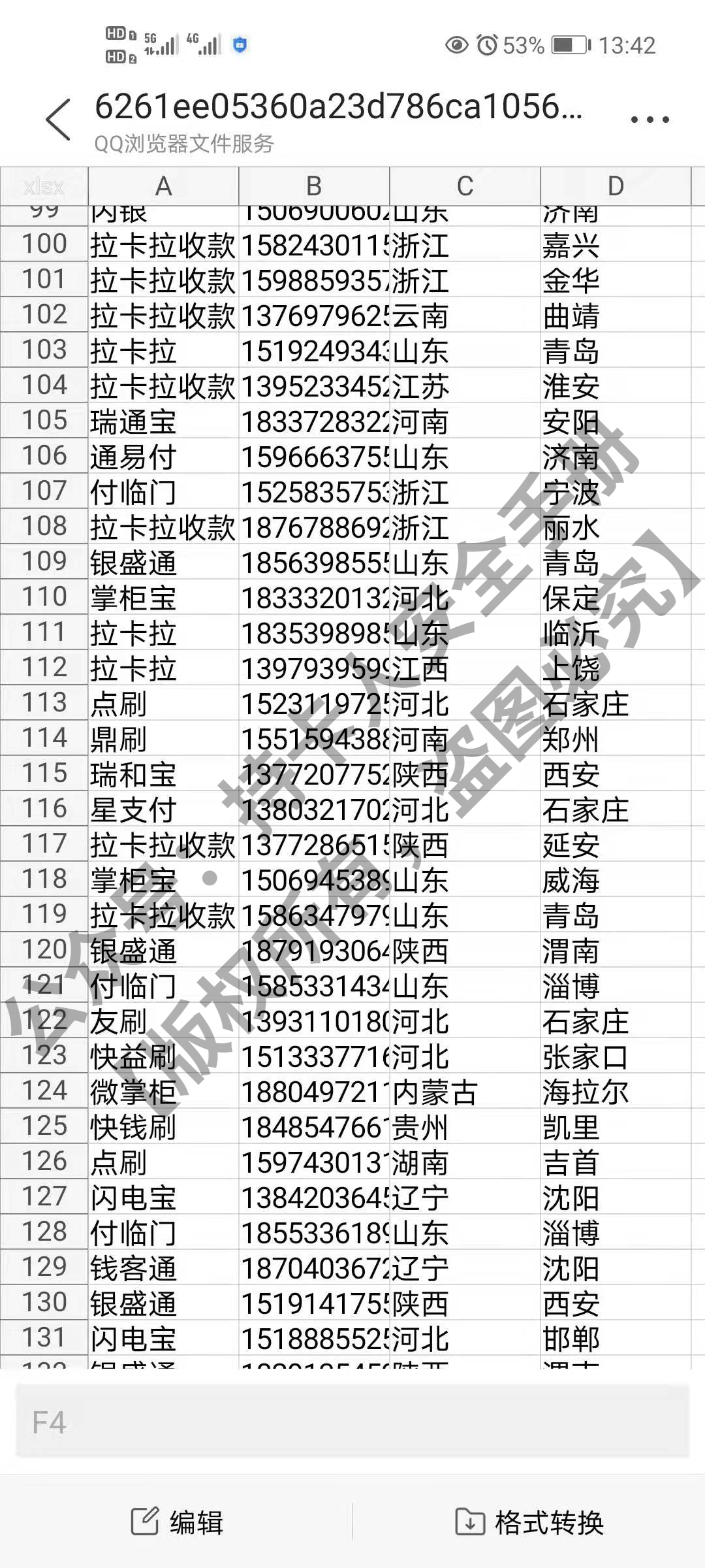 浙江黑客团队名单最新排名(浙江黑客团队名单最新排名查询)