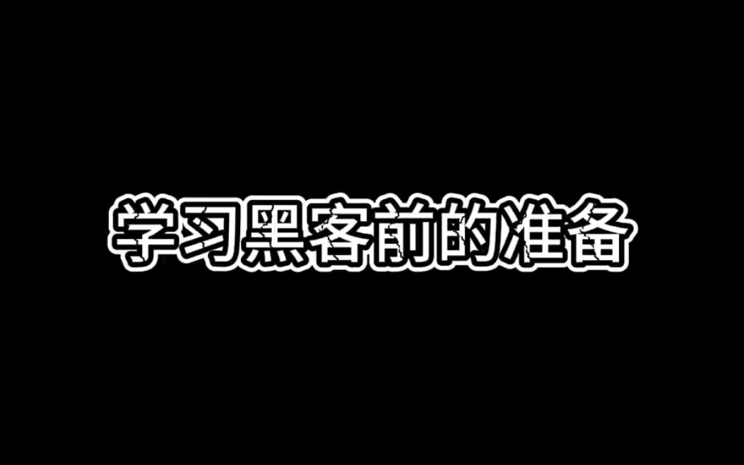 黑客培训班联系不上(想学黑客技术去哪里学)