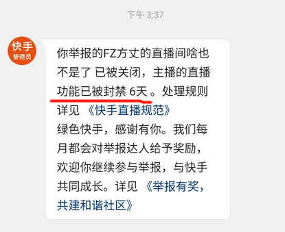 黑客快手专业永久封号团队(黑客快手专业永久封号团队是真的吗)