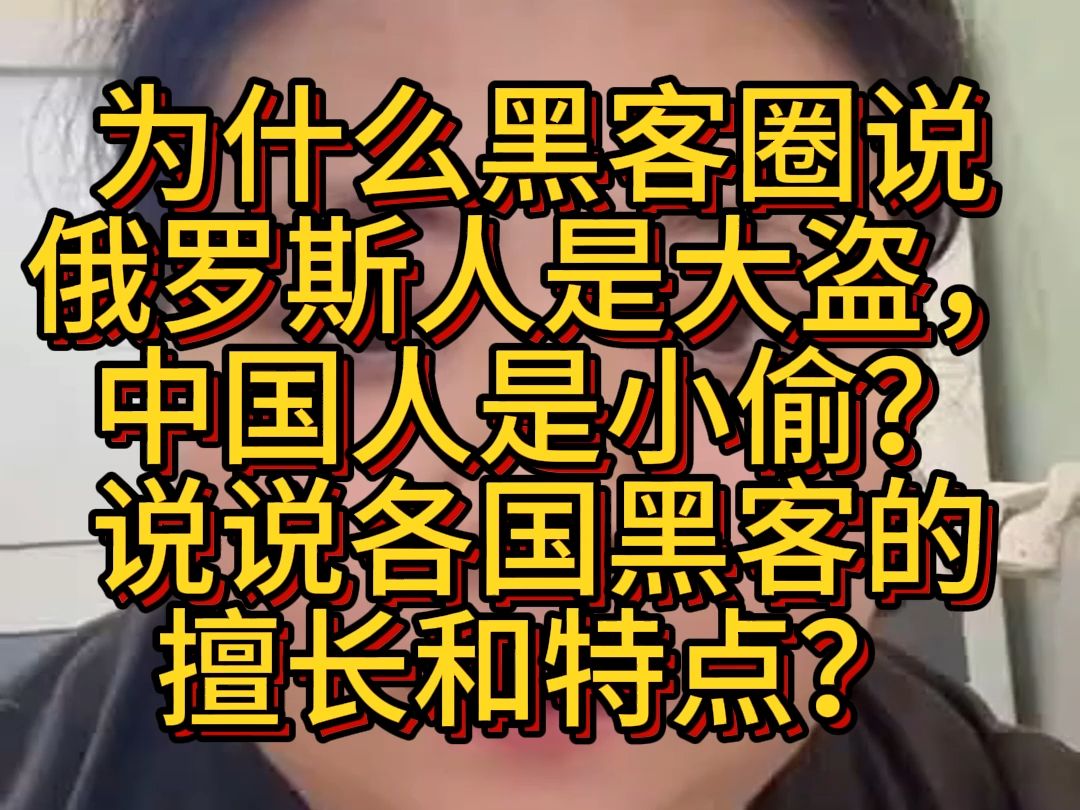 怎么可以联系上俄罗斯黑客的简单介绍