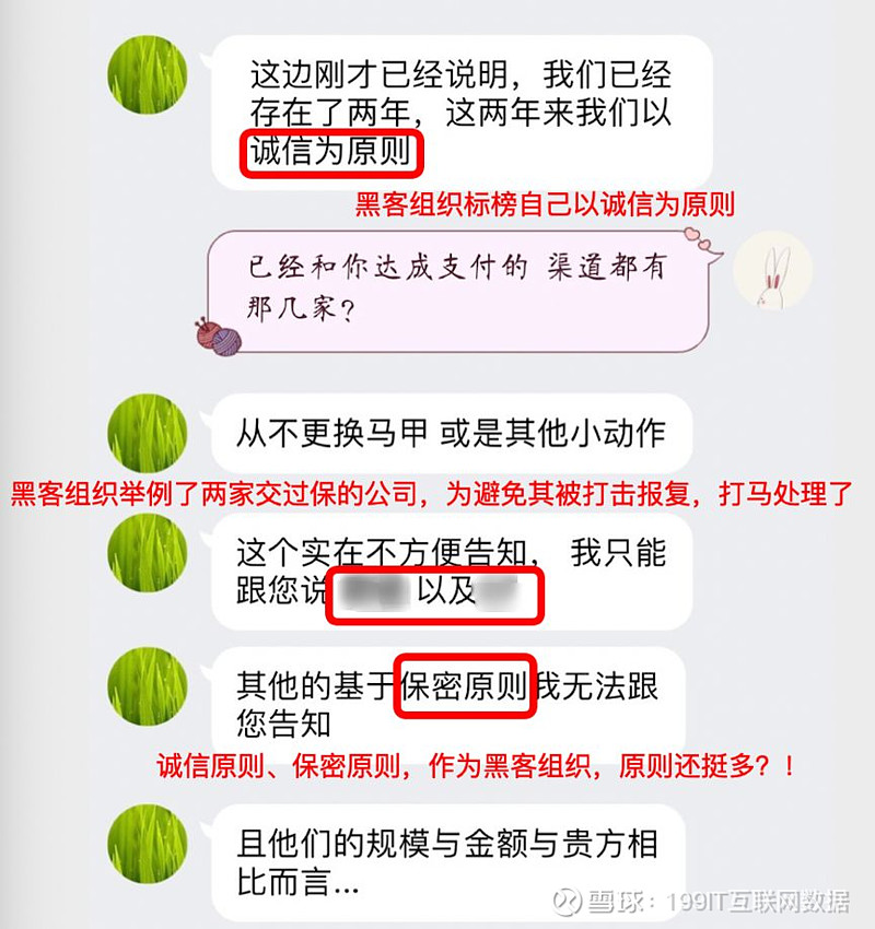 有靠谱黑客联系方式(有信誉的黑客联系方式是多少?如何找正规黑客网站)