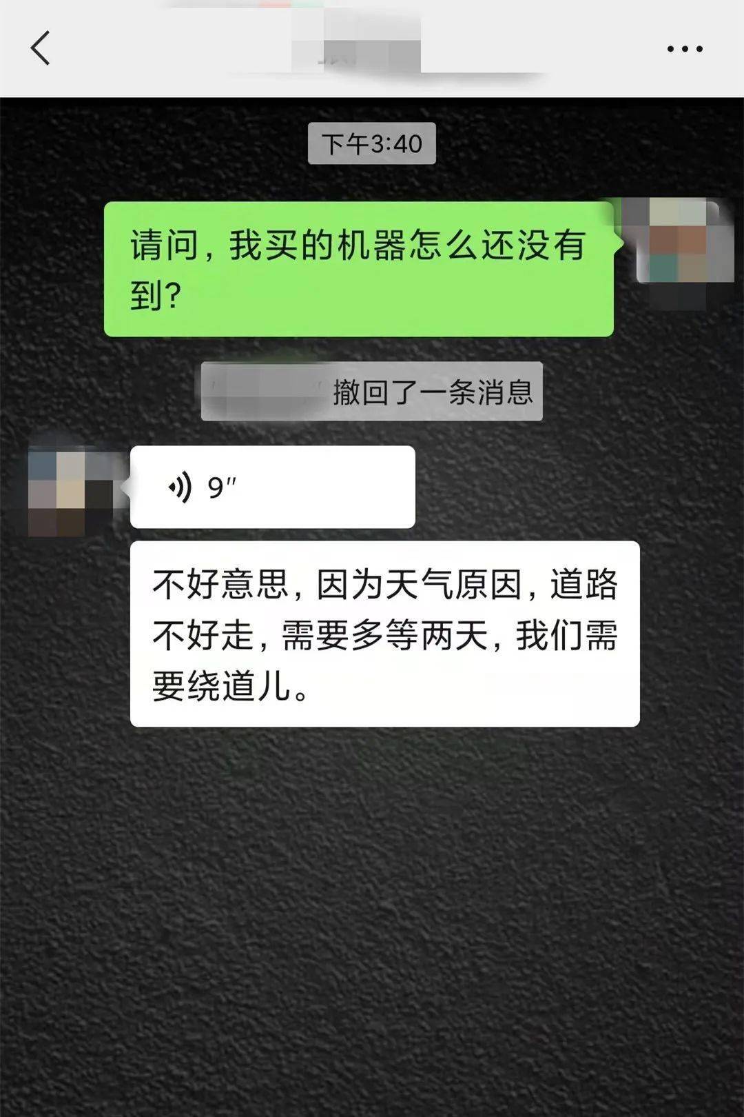 业务员拉黑客户违反规定(业务员被拉黑)