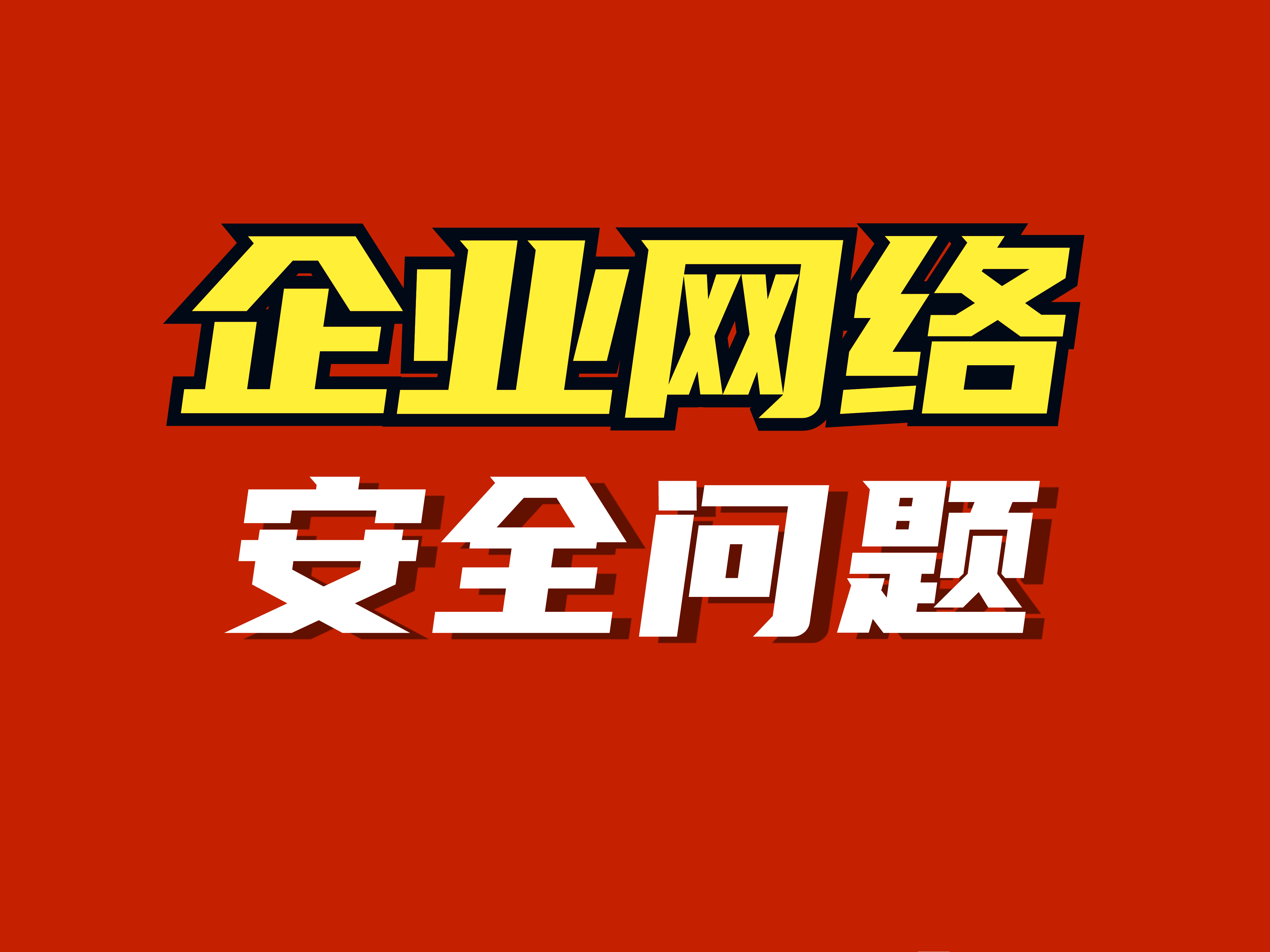 黑客业务范围(黑客主要做什么工作)