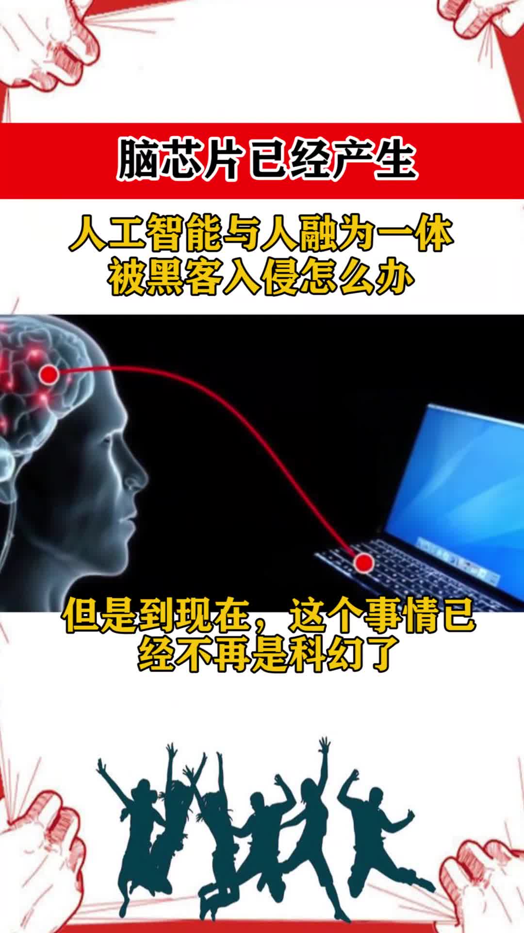 人工智能与现代黑客的联系(人工智能与现代黑客的联系英语作文)