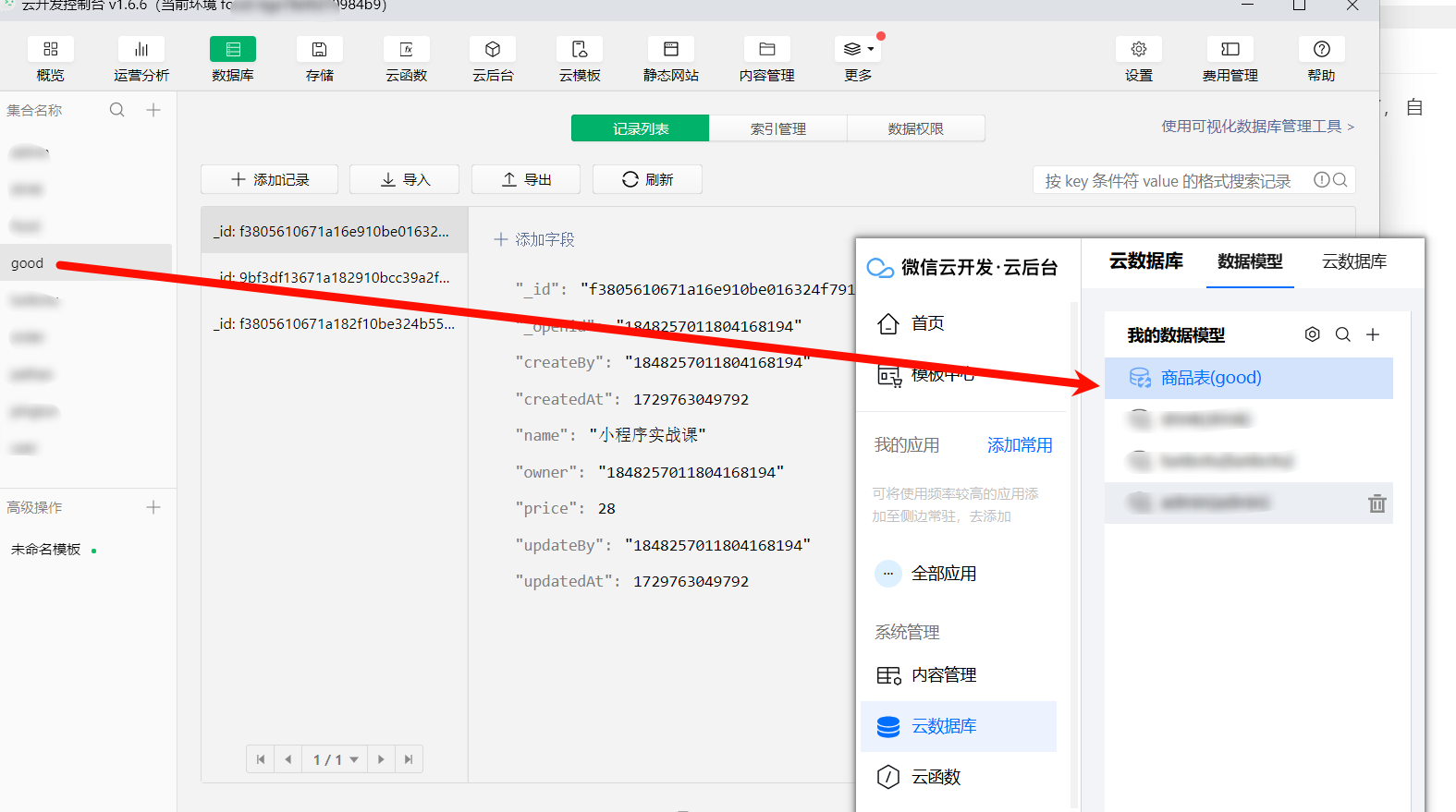 有网站后台怎么入侵数据库(怎么入侵网站数据修改数据库)